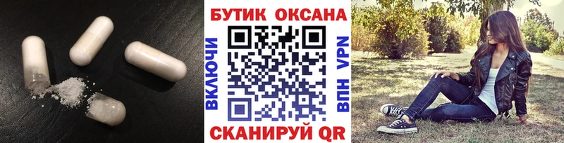 Бутират GHB  Темников 