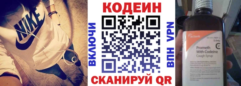 как найти закладки KRAKEN зеркало Кодеин напиток Lean (лин) Темников