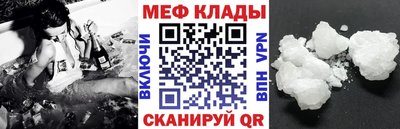 наркота  дарк нет формула  МЯУ-МЯУ 4 MMC  Темников 