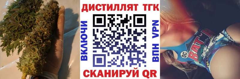 Дистиллят ТГК THC oil где купить Темников